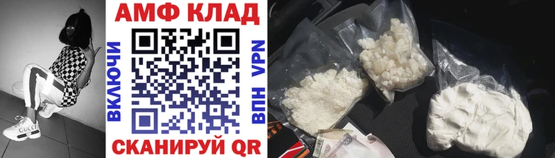 Амфетамин 98%  Купить закладки  Хвалынск 
