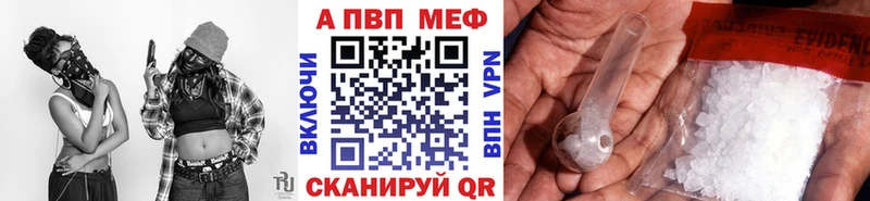 APVP Crystall  Купить  Хвалынск 