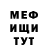 Мефедрон VHQ Ilmir Usupov