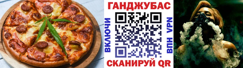 Еда ТГК марихуана Хвалынск