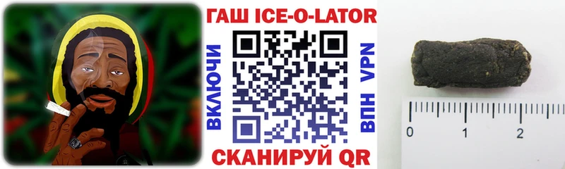Купить закладки  Хвалынск  ГАШИШ Ice-O-Lator 