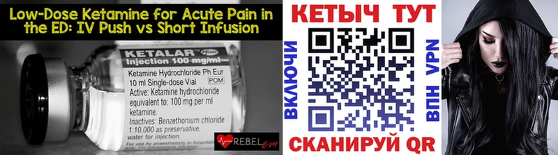 КЕТАМИН ketamine  Купить  Хвалынск 