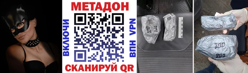 Купить Хвалынск МЕТАДОН мёд