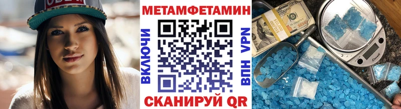 МЕТАМФЕТАМИН кристалл  Купить закладки  Хвалынск 